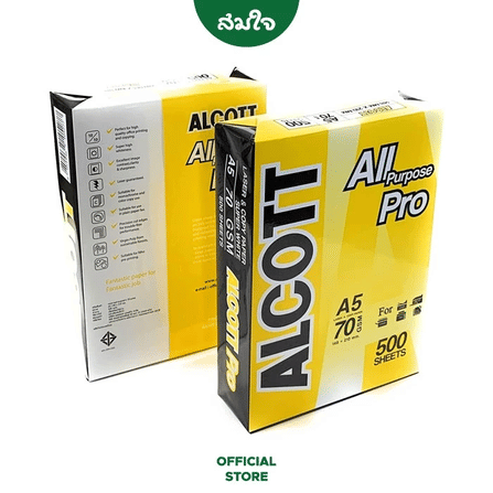 กระดาษถ่ายเอกสาร A5 70 แกรม ALCOTT ห่อสีเหลือง (1 รีม / 500 แผ่น)